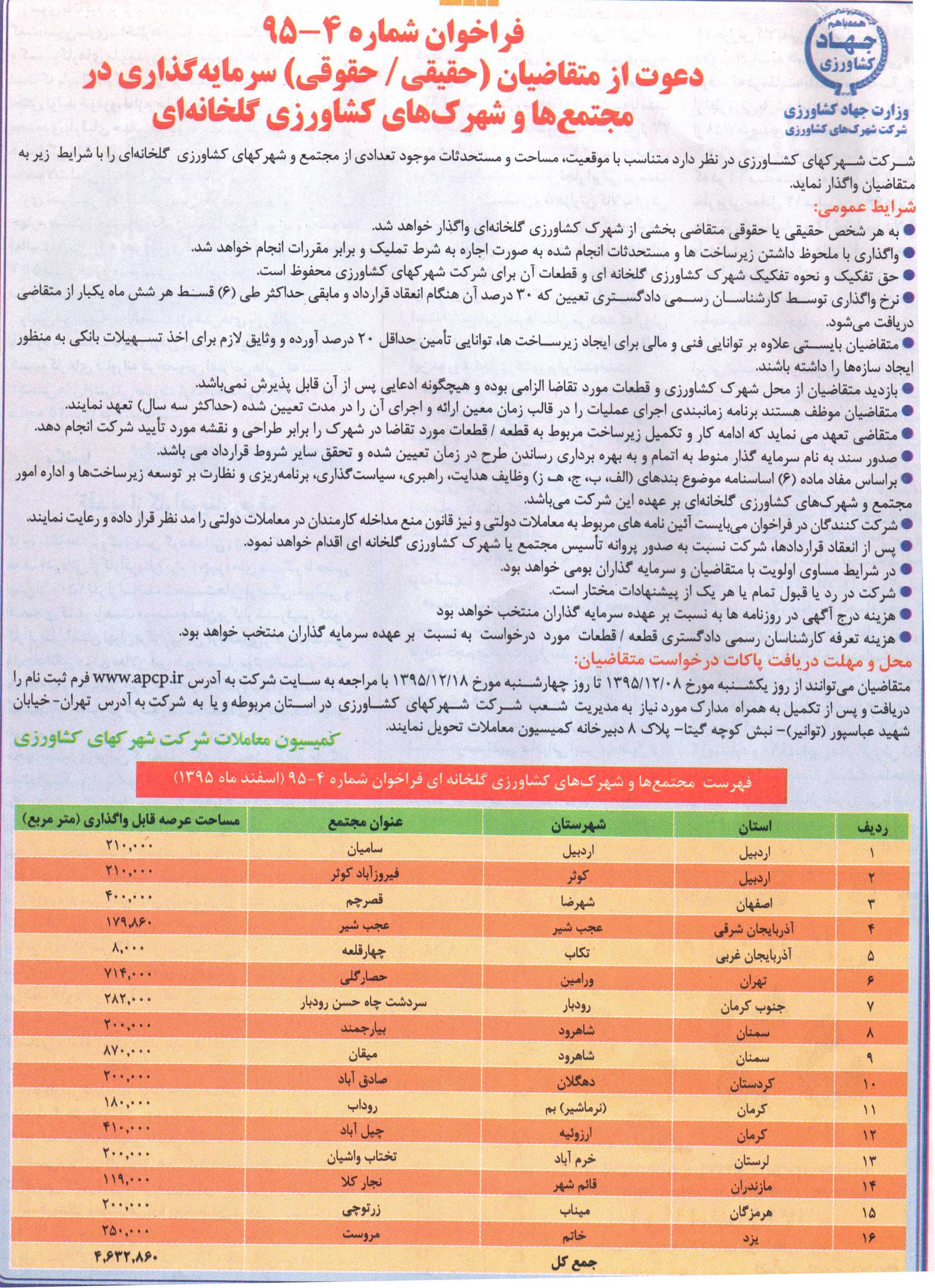 Agahi-954