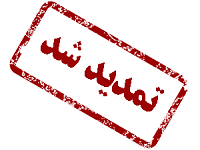tamdid